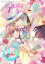 三公主梦幻之恋 慕容雨雪