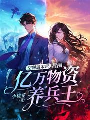 从娘胎开始旺妈咪小桃