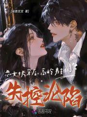 橙光游戏恶女快穿实录攻略