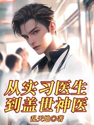 从医生开始签到