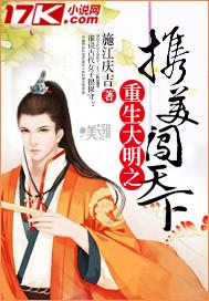 重生大明之携美闯天下免费阅读