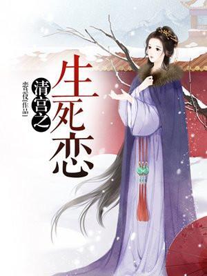 清宫恋