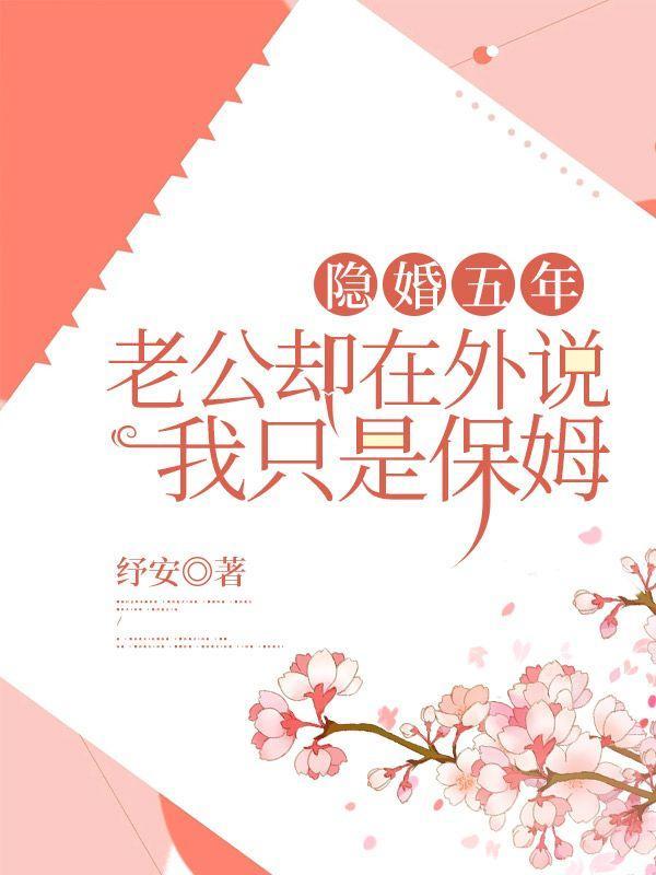 老公把我当保姆一样