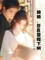 陛下他又翻您墙头了!免费阅读