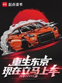 重生东京变成猫笔趣阁