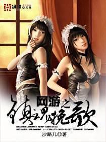 网游之镇魂神级天赋全文免费