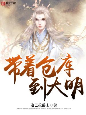 大明我有一座军火库