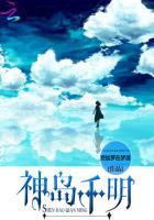 原神神明岛在哪