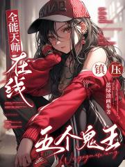 全能天尊百度百科