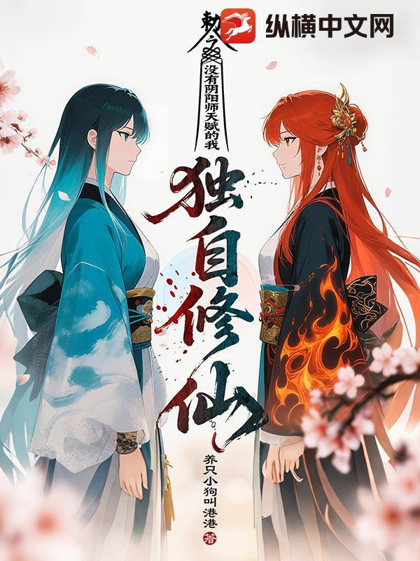 一个没有式神的阴阳师