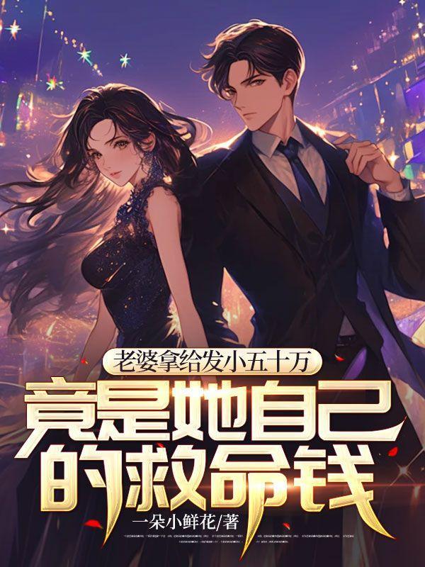 老婆给钱怎么发朋友圈