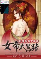 妖孽女帝太撩人