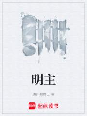 明主党派有哪些