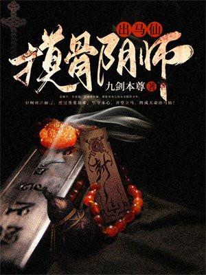 出马仙摸脉方法全过程