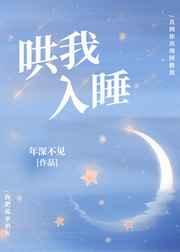 哄我入睡上海电台loveradio