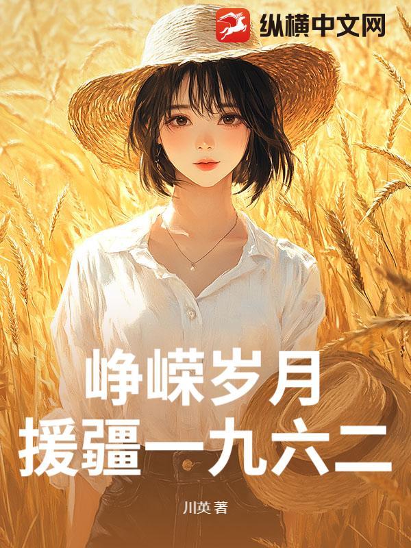 援疆专列旅游线路怎么样