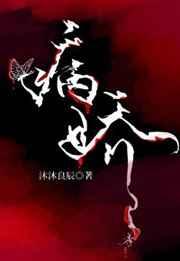 我被病娇龙崽盯上啦免费阅读