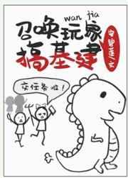 召唤玩家搞建基建有男主吗