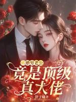 二婚老公穷可以嫁吗