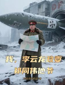 李云龙和政委吵起来是第几集