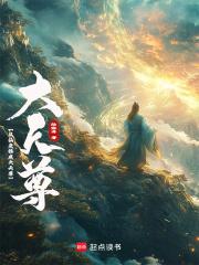 仙从天上来全文阅读