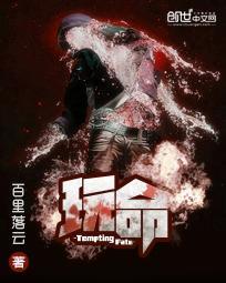 玩命的节奏by尧三青