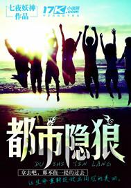 都市隐狼短剧免费播放