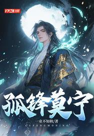 孤峰远影是什么意思