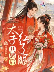 被骂太子是什么意思