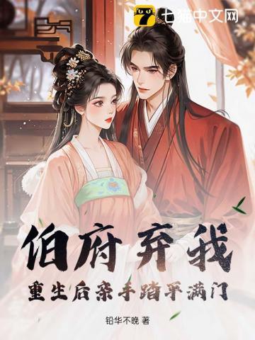 渣爹杀妻灭女重生断亲全族祭天