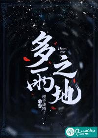 多雨之地是po吗