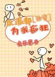 反派都为我痴狂[快穿