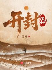 开封10路公交车路线查询