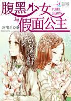 腹黑美少女动漫头像