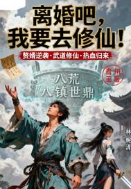 我要回去继承遗产在线观看 百度