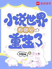 路人世界的平凡日常刺猬猫