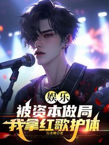 被资本什么意思