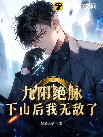 都市潜龙下山即无敌 醉酒大萝卜