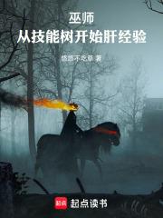巫师从技能树开始肝经验92章