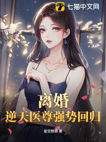 满级神医在八零