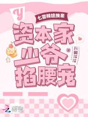 七零辣媳妇帝少宠妻入怀