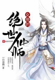 异界之绝世仙师女主角有几个