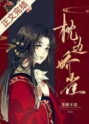 枕边娇雀(双重生)简介