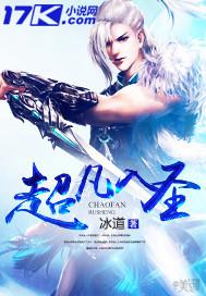群星超凡入圣