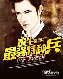 重生最强特种兵死神唐峰