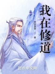 我在修道院文艺复兴txt