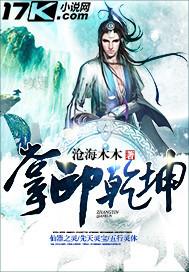 掌印乾坤 最新章节 无弹窗