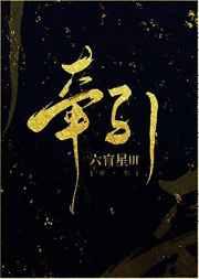 牵引故障车最高时速不得超过多少