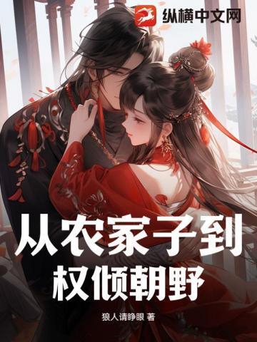 从农家子开始的生活