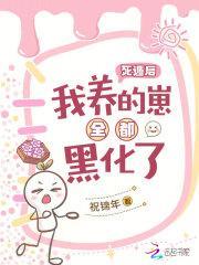 死遁后我修罗场了by炤